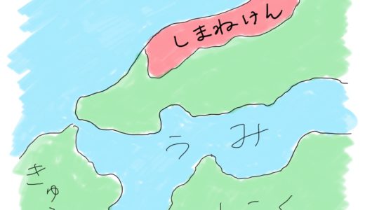 祝・全豪オープンベスト8！錦織選手の出身地、島根県ってどんなとこじゃ？